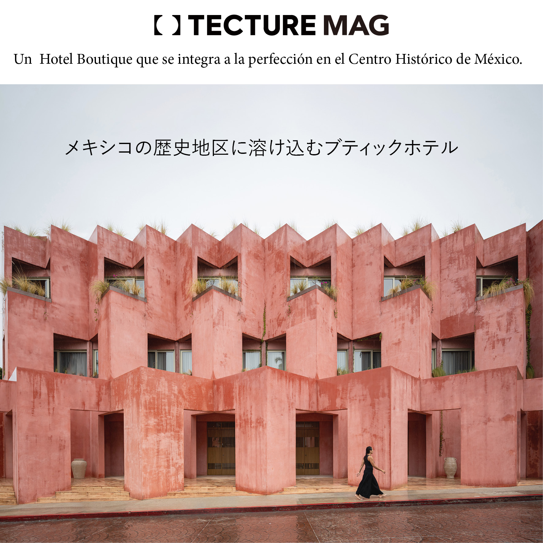 Un hotel boutique que se integra a la perfección en el centro histórico de México.